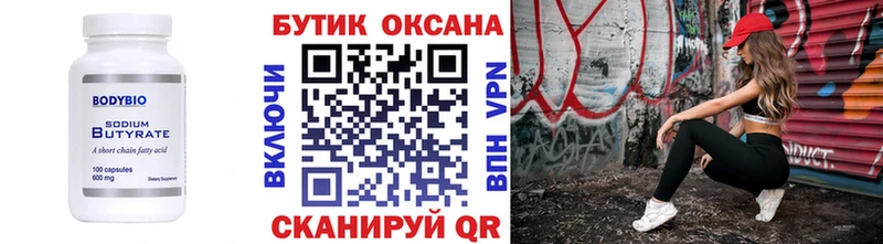 Бутират оксибутират хочу Качканар