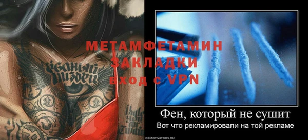 амфетамин Бородино